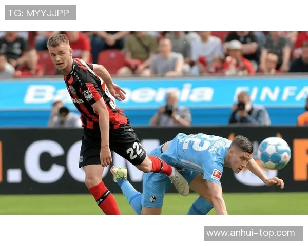 弗赖堡与勒沃库森激战在即谁能在德甲赛场上笑到最后