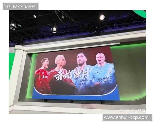 曼城对阵利物浦精彩直播地址分享及观看指南