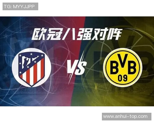 欧冠激战马德里竞技迎战多特蒙德争夺小组出线关键战役