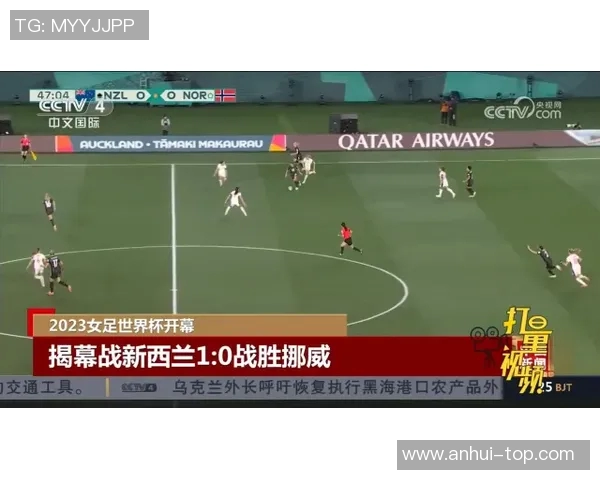 中国与新西兰足球比赛实时比分更新及精彩瞬间回顾 中国与新西兰足球比赛实时比分更新及精彩瞬间回顾